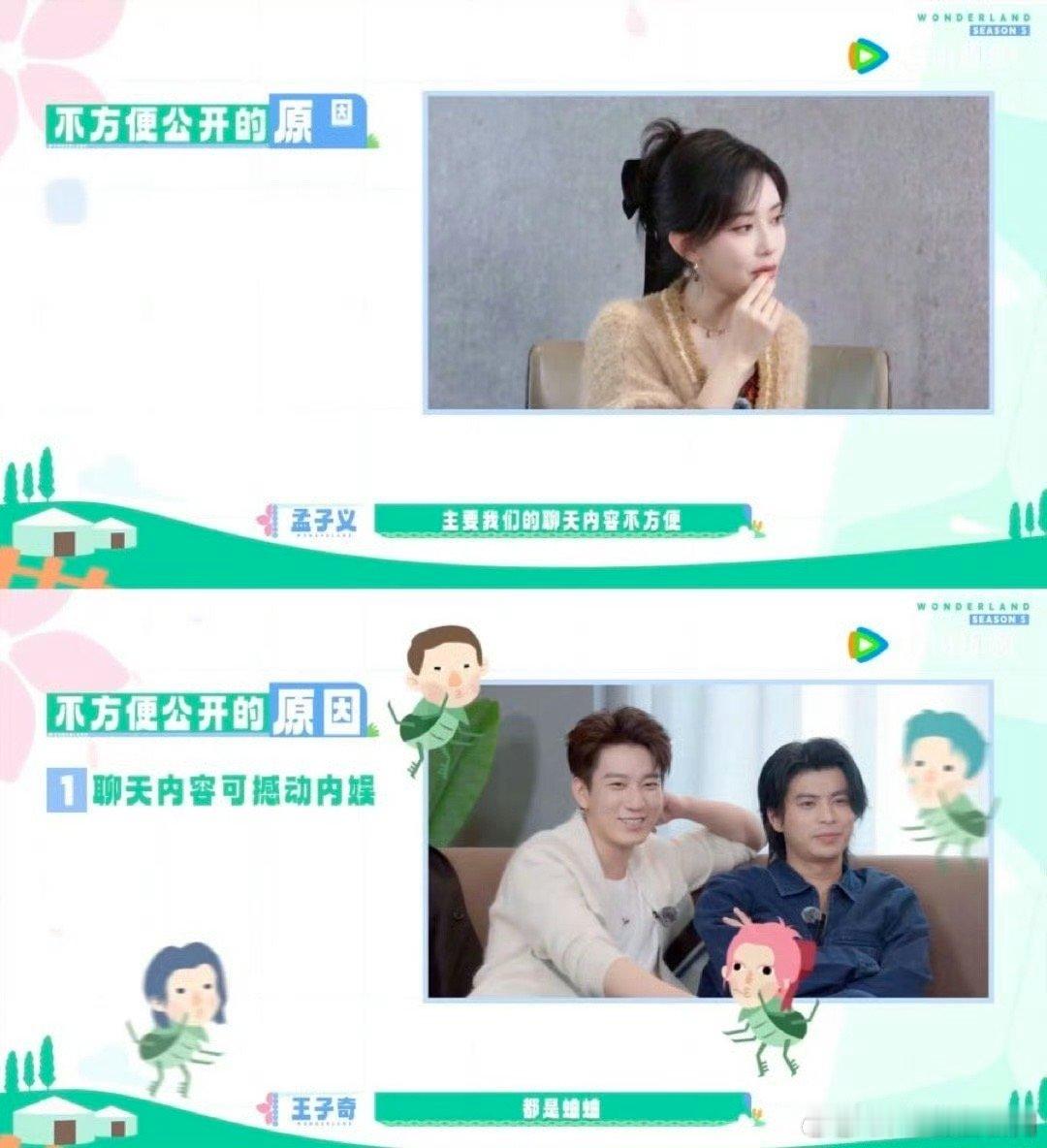 想加入孟子义徐志胜的邪恶小群啥呀？孟子义徐志胜居然还有一个邪恶小群，据说里面有很