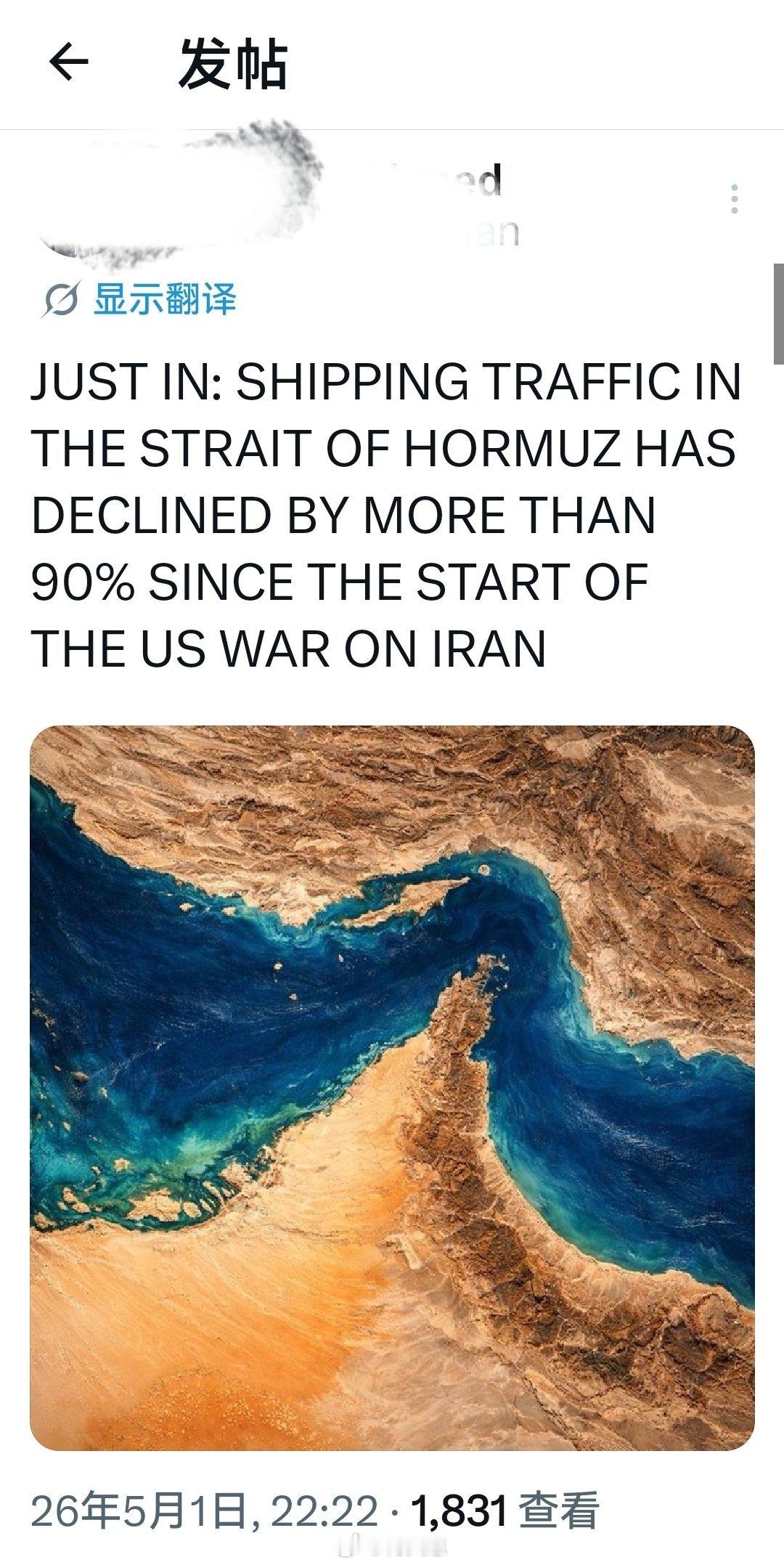 世界还能撑到几时？自美国对伊朗开战以来，霍尔木兹海峡的航运流量已下降超过90%。