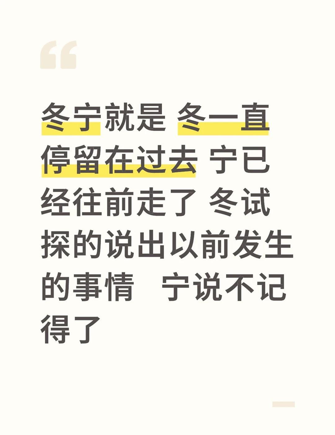 冬宁