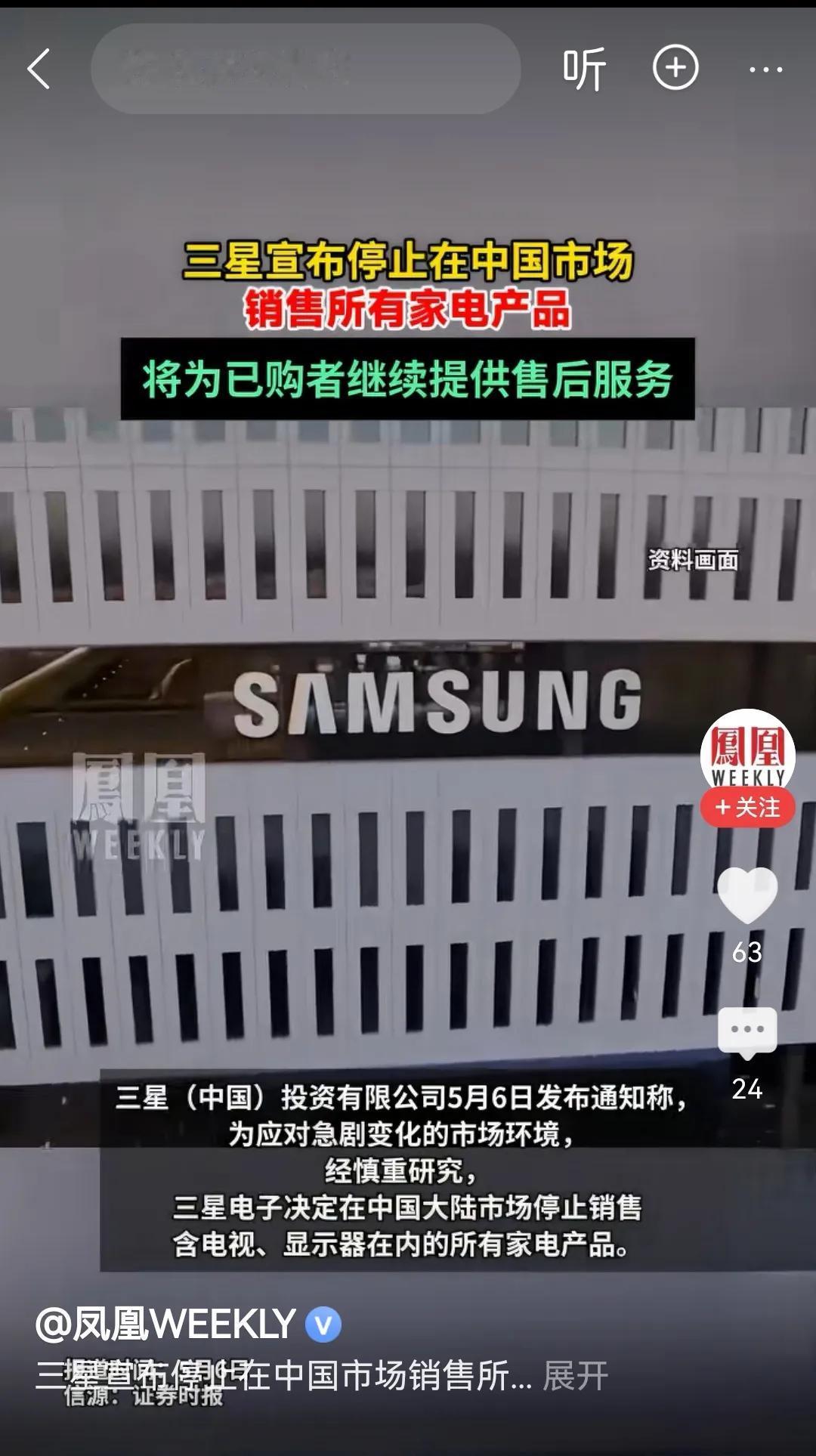 退出中国市场的三星，即将迎来王者时刻。

前不久，摩根士丹利发出2026年企业盈