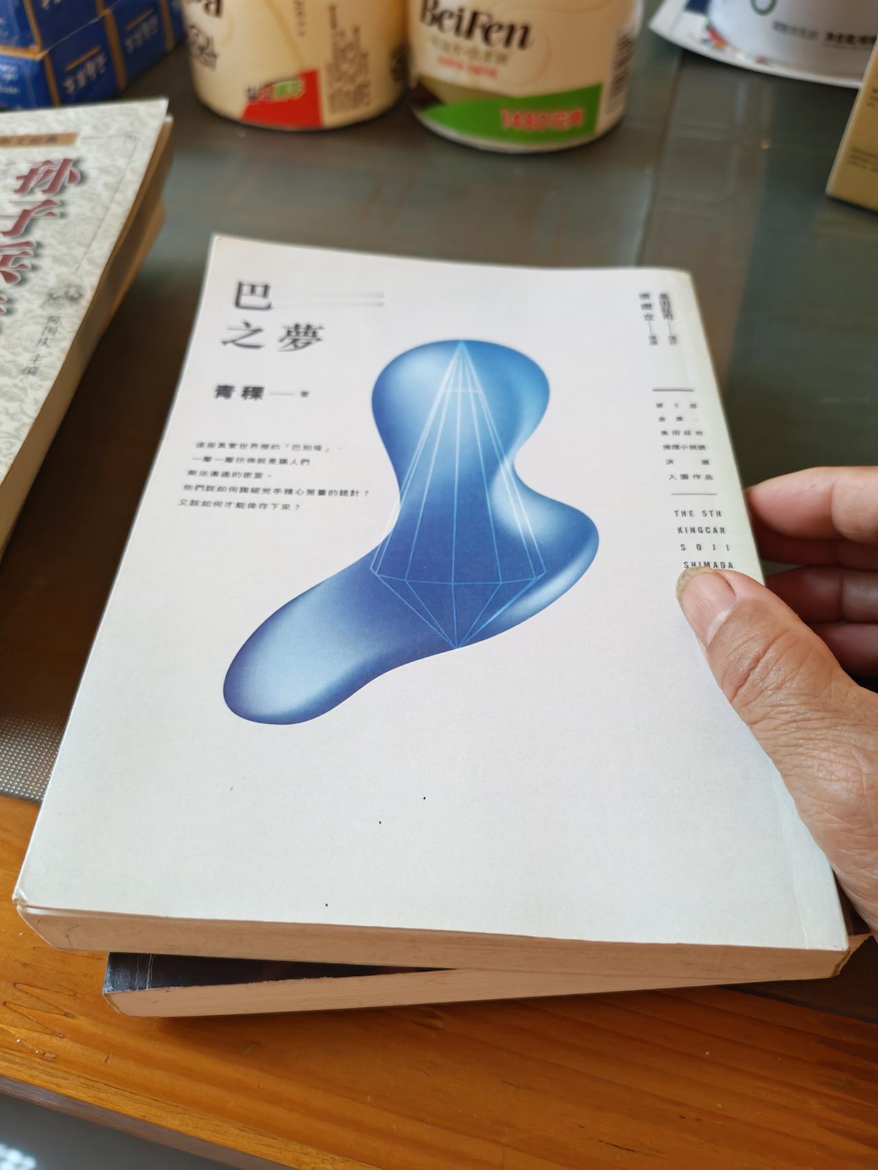 善良给你带来了什么

翻到这本《巴别塔之梦》，突然就懂了善良的意义。
巴别塔的传