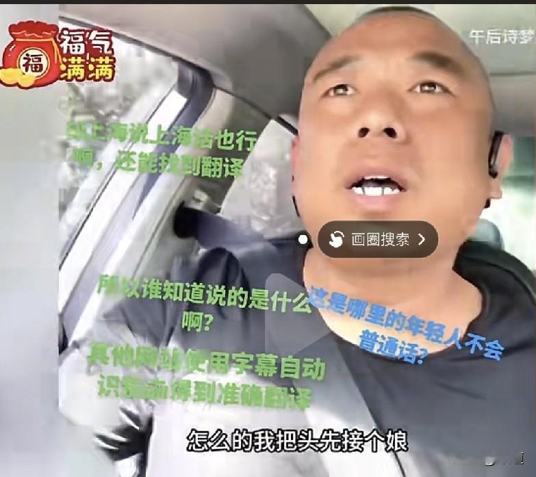 又要笑死我了，我们锦州出租车司机小网红来深圳开出租来了，刚刚他接个人，南方人，没