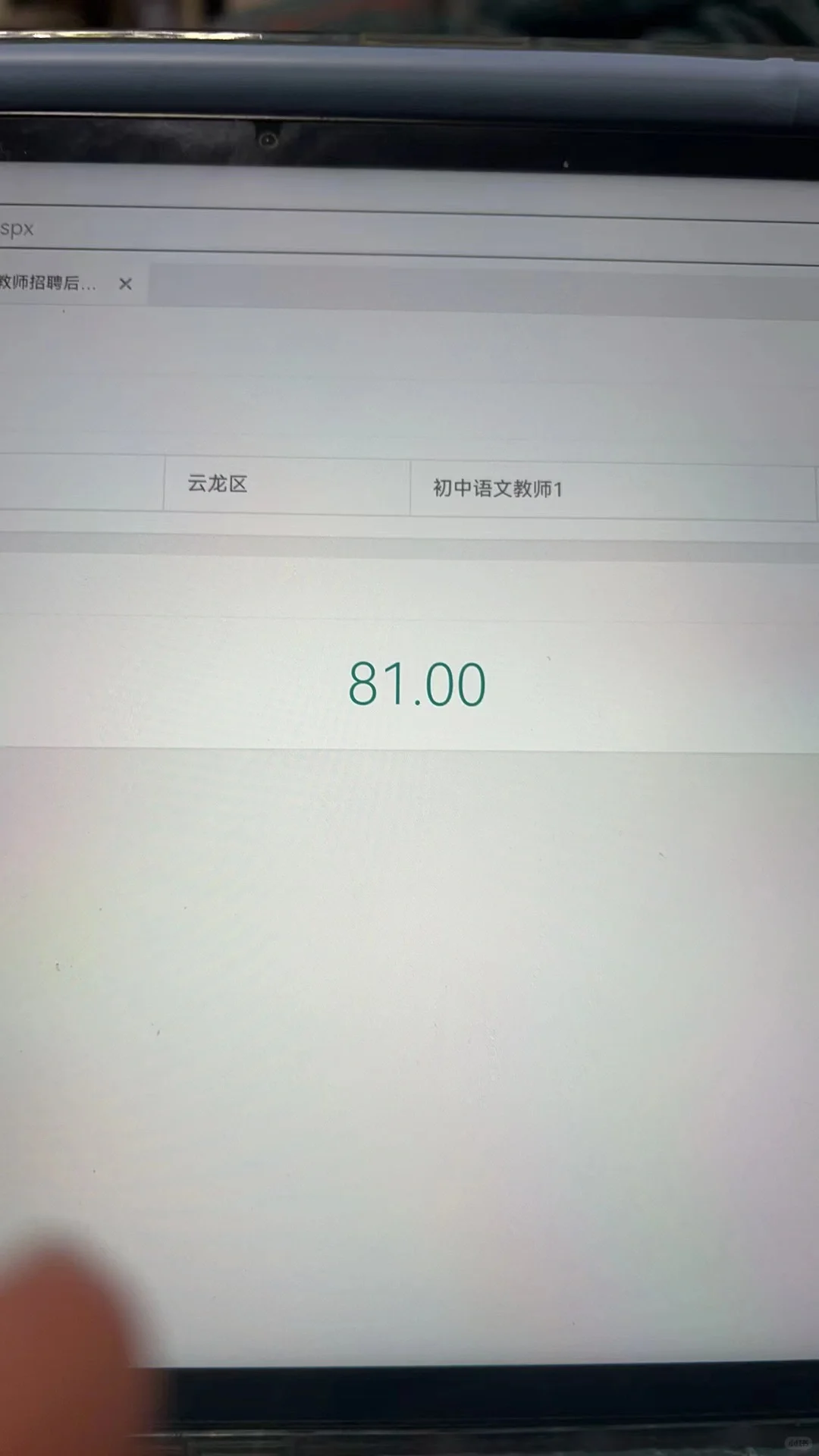 云龙区教师编制