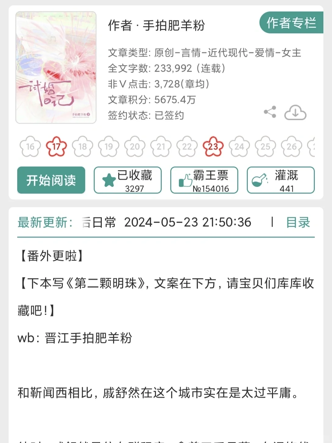 强推❗️❗️巨甜巨甜的先婚后爱文❗️