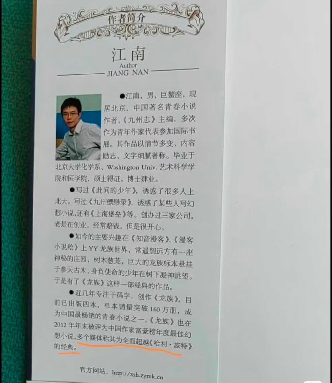 龙族是全面超越哈利波特的经典吗20159 