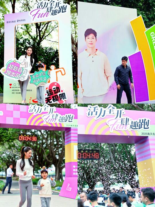 跟苏神热身✨在广州宝藏滨江跑道亲子跑