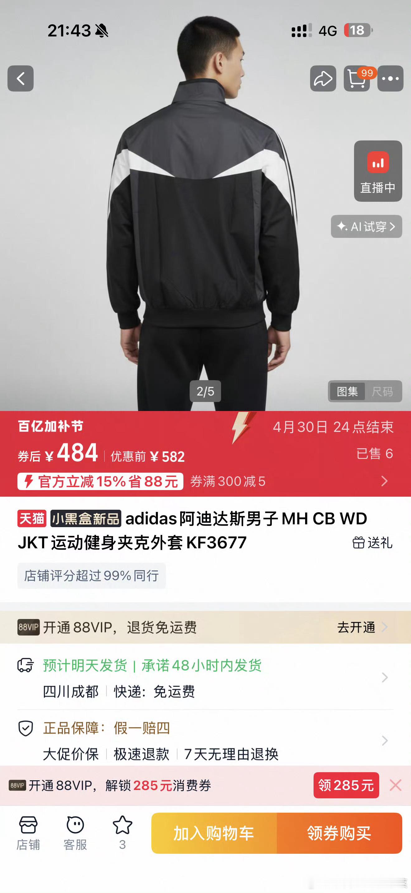 tg 不是同一件 cyh的是这款 