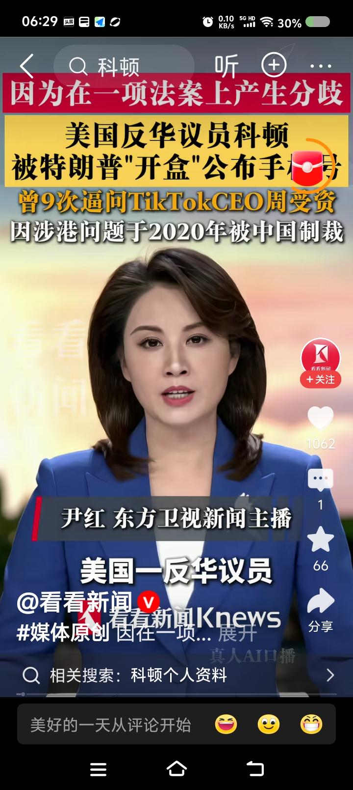 这是不是狗咬狗？——
据报道，特朗普与某议员产生了分歧，曝光了对方的手机号，希望