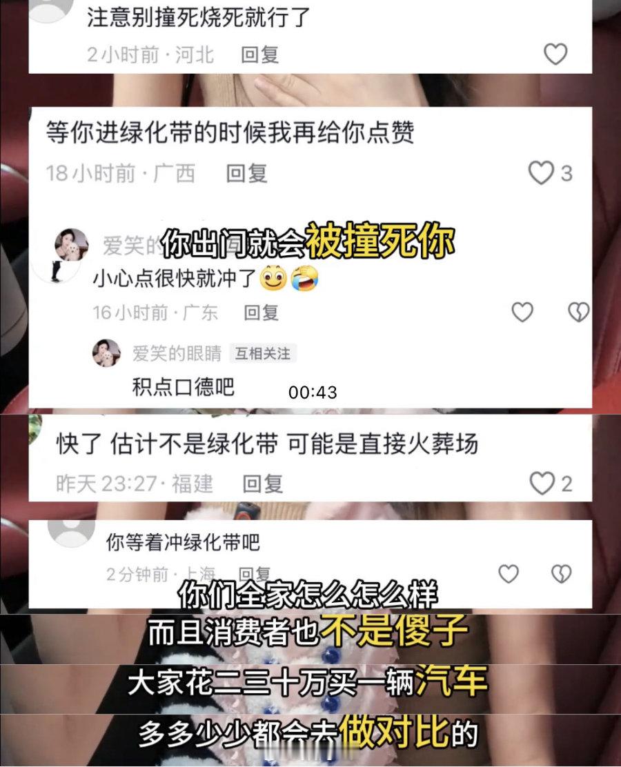 这些人又去攻击小米su7车主了，有的车主已经准备起诉了，评论区一下子干净了很多。