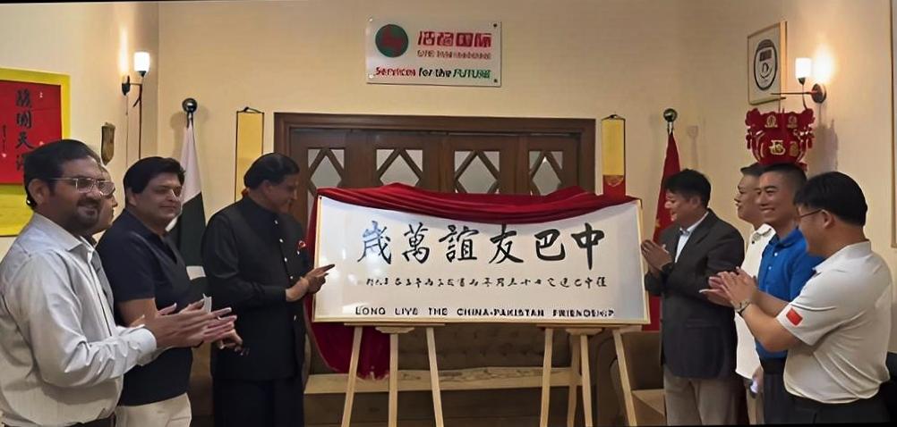 今年是中巴两国建交75周年，2026年4月17号在伊斯兰堡，巴基斯坦前总理、国民