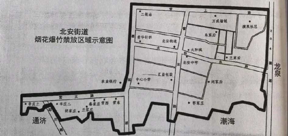近日，即墨区北安街道发放了烟花爆竹禁放管理明白纸，自2025年1月1日起，即墨区