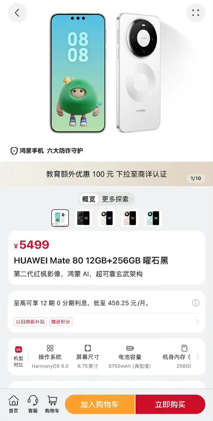 9月1日华为、小米、荣耀多款机型集中上调价格📈
Mate80系列最高上调800