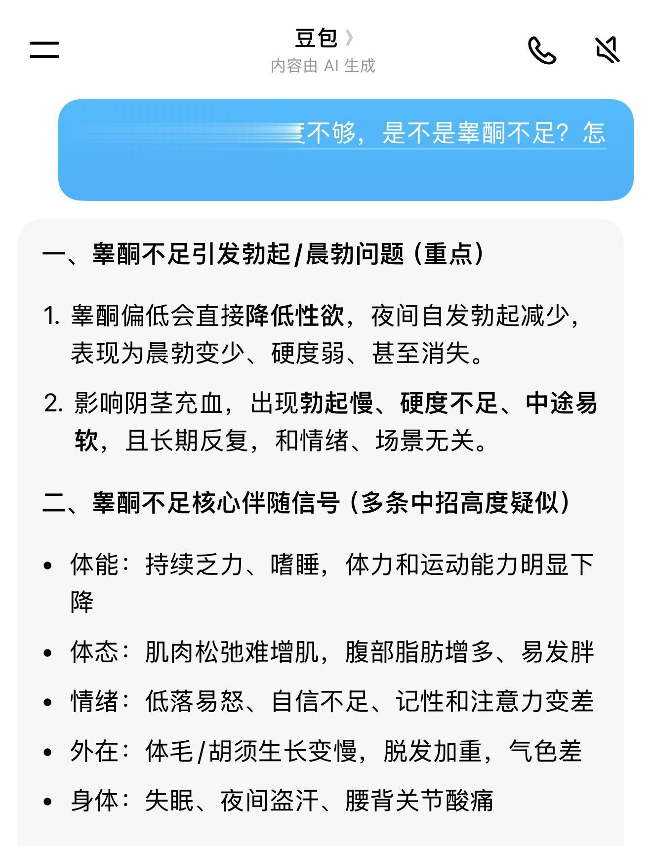 兄弟们你知道睾酮重要性了吗？