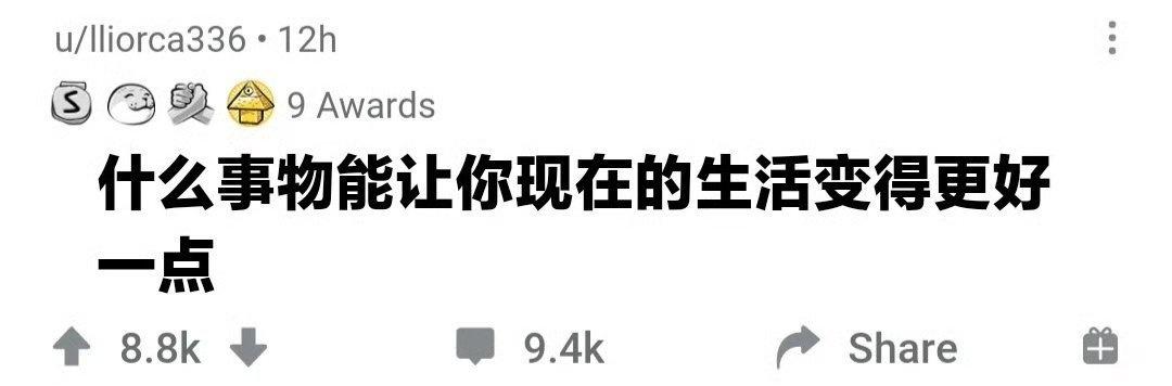 什么能让你现在的生活更好一些

一些怪图 ​​​