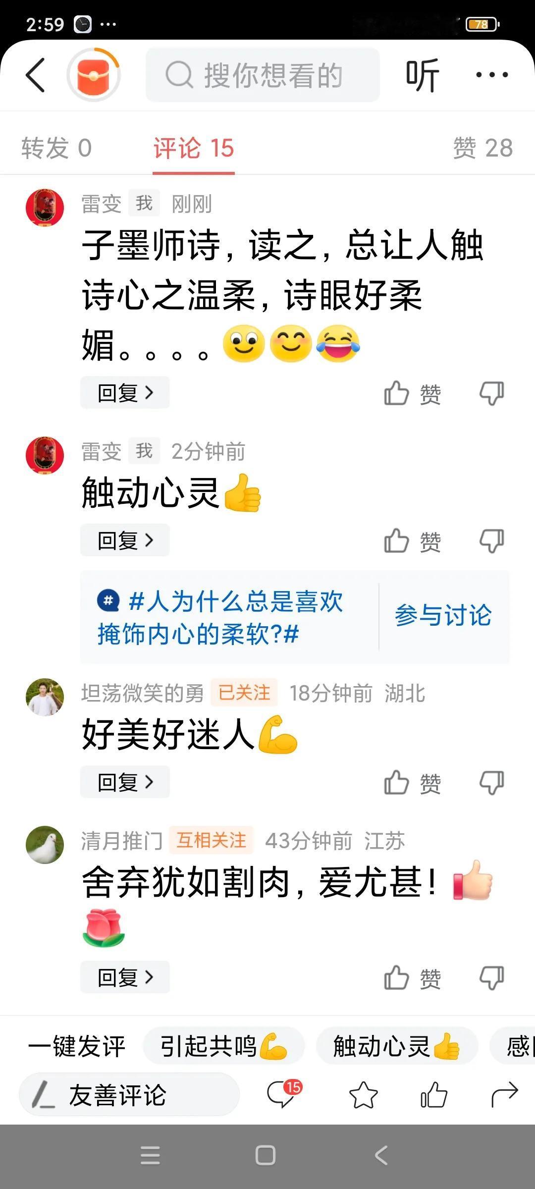 #人为什么总是喜欢掩饰内心的柔软?#


#没关系都是风景#
 #遇到的风都温柔