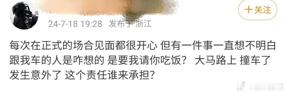 #周翊然发博斥私生##周翊然发博斥责跟车行为#看看你们把家然逼成什么样了 ​​​