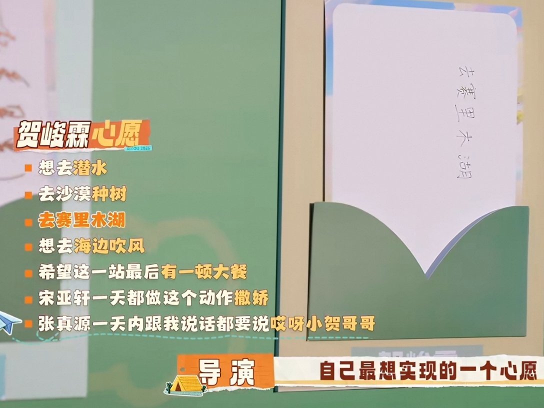 兔儿最想去赛里木湖