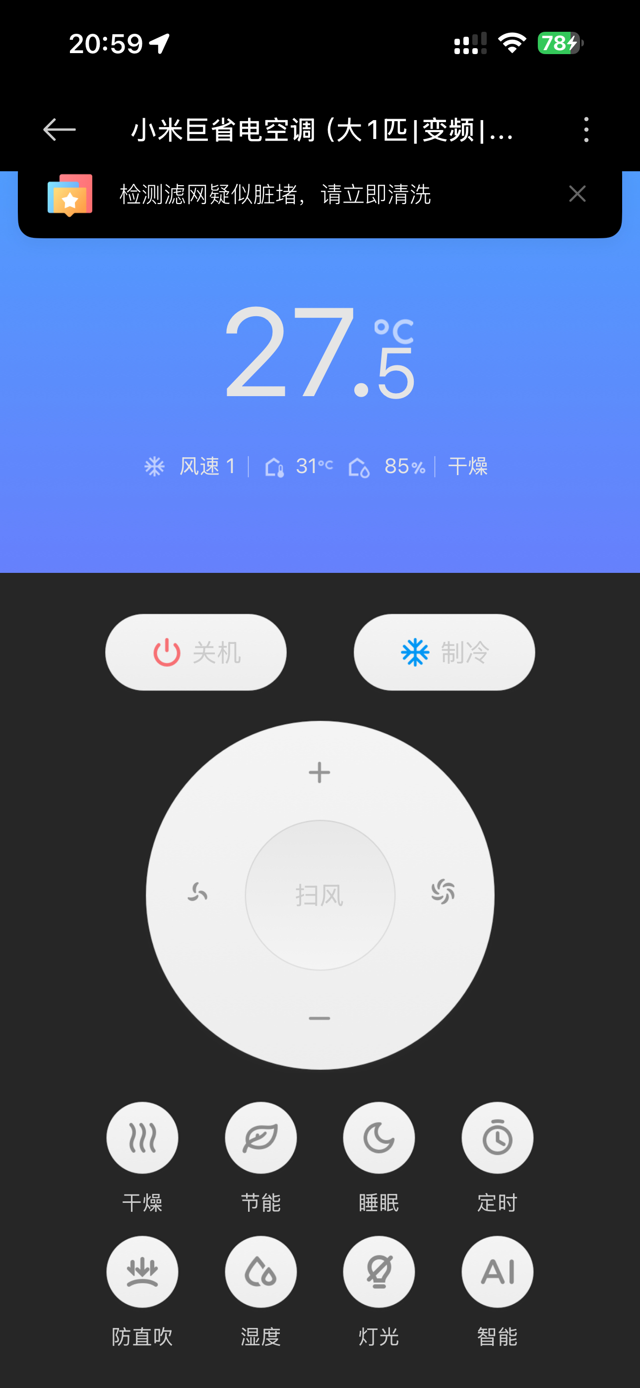 雷总，这就不合适哈。因为，我才找师傅深度清洗的。你来个“疑似…”，别玩这种套路了