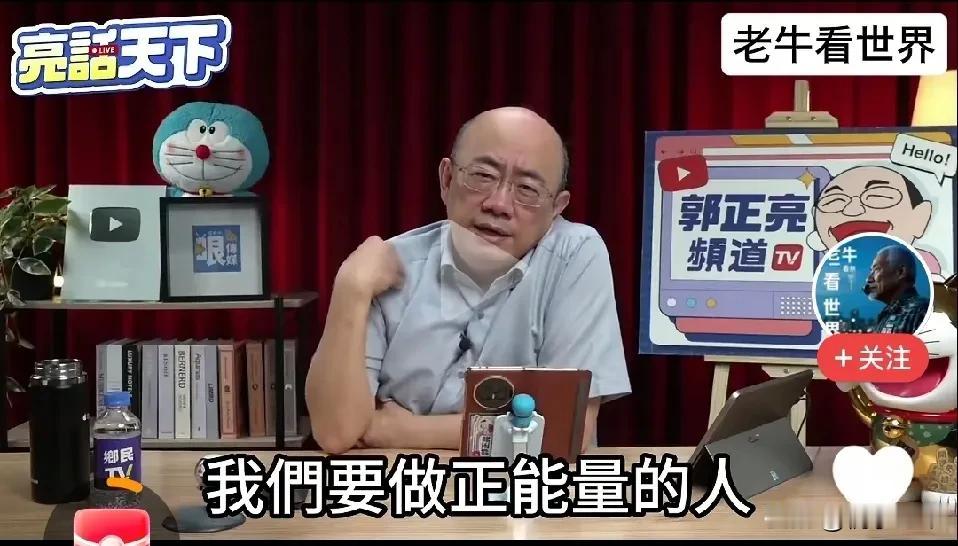 郭正亮还是太敢说了！

他在节目中说自己一身正气，但绝不做傻白甜。他对坏人、奸臣