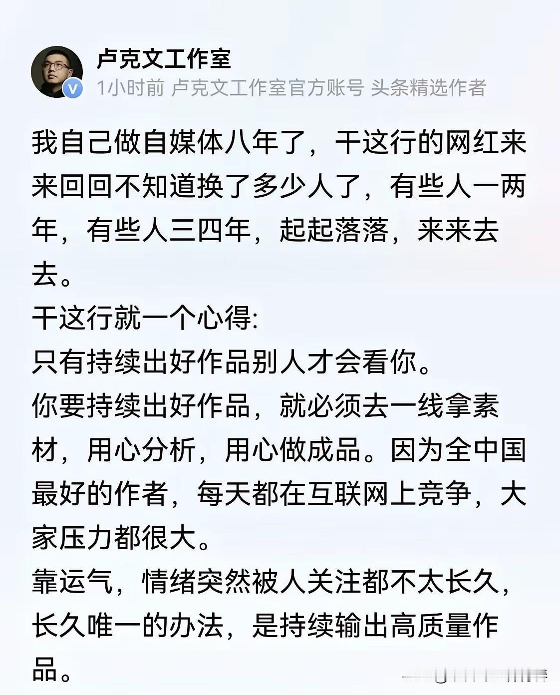 偏爱卢克文的文章，一个很关键的缘由就是总能读到不少中肯实在的金玉良言。只有坚持产