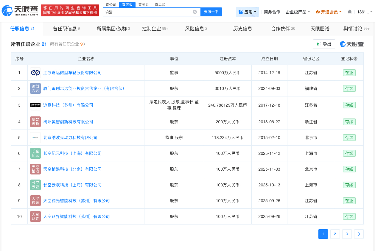 【 ：发布质疑、拉踩企业的违规内容】6月10日，微博平台官方账号“围脖侠”发文：