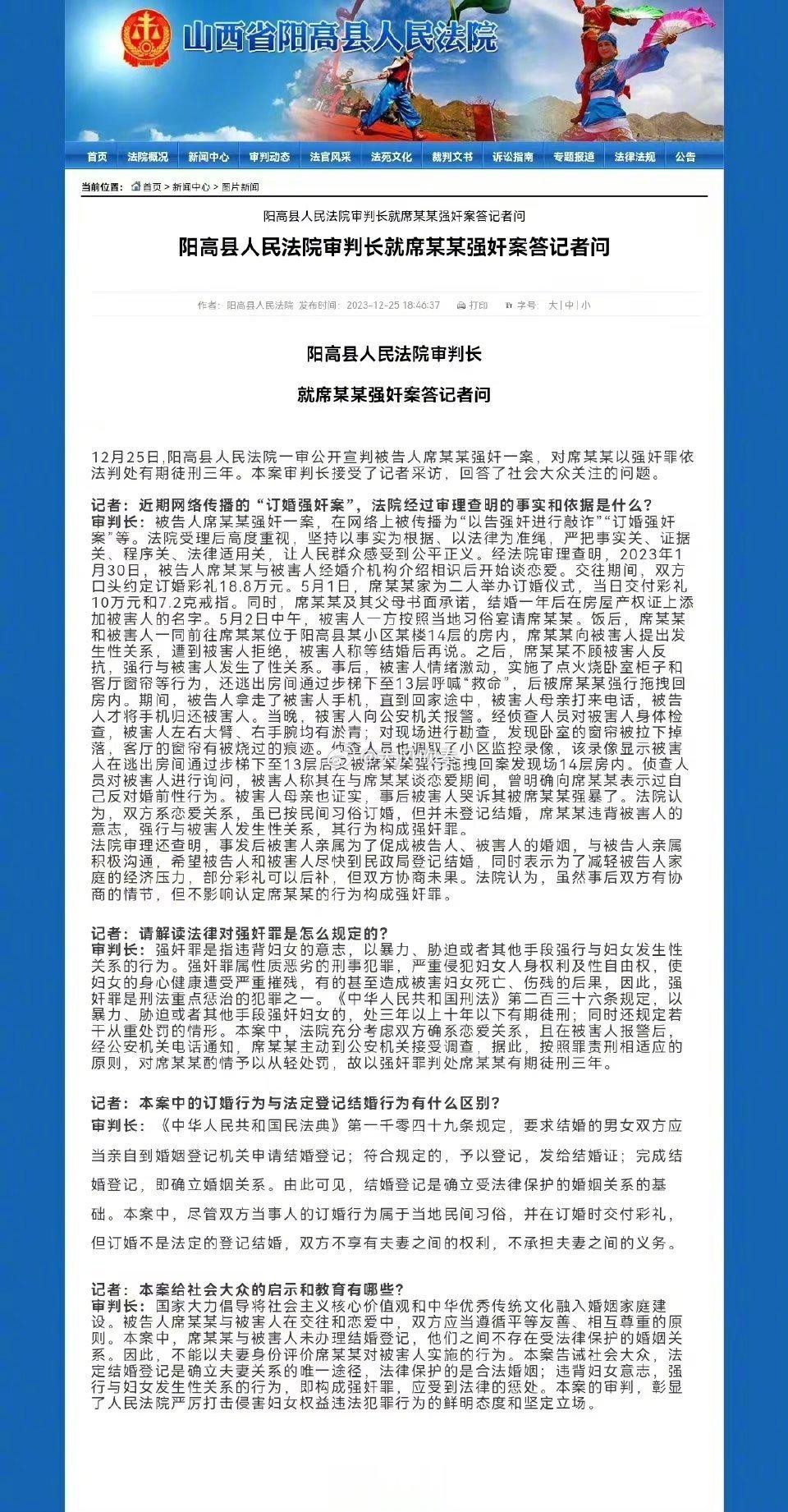 #3D还原订婚强奸案#当晚，被害人向公安机关报警。证据：被害人左右大臂、右手腕均