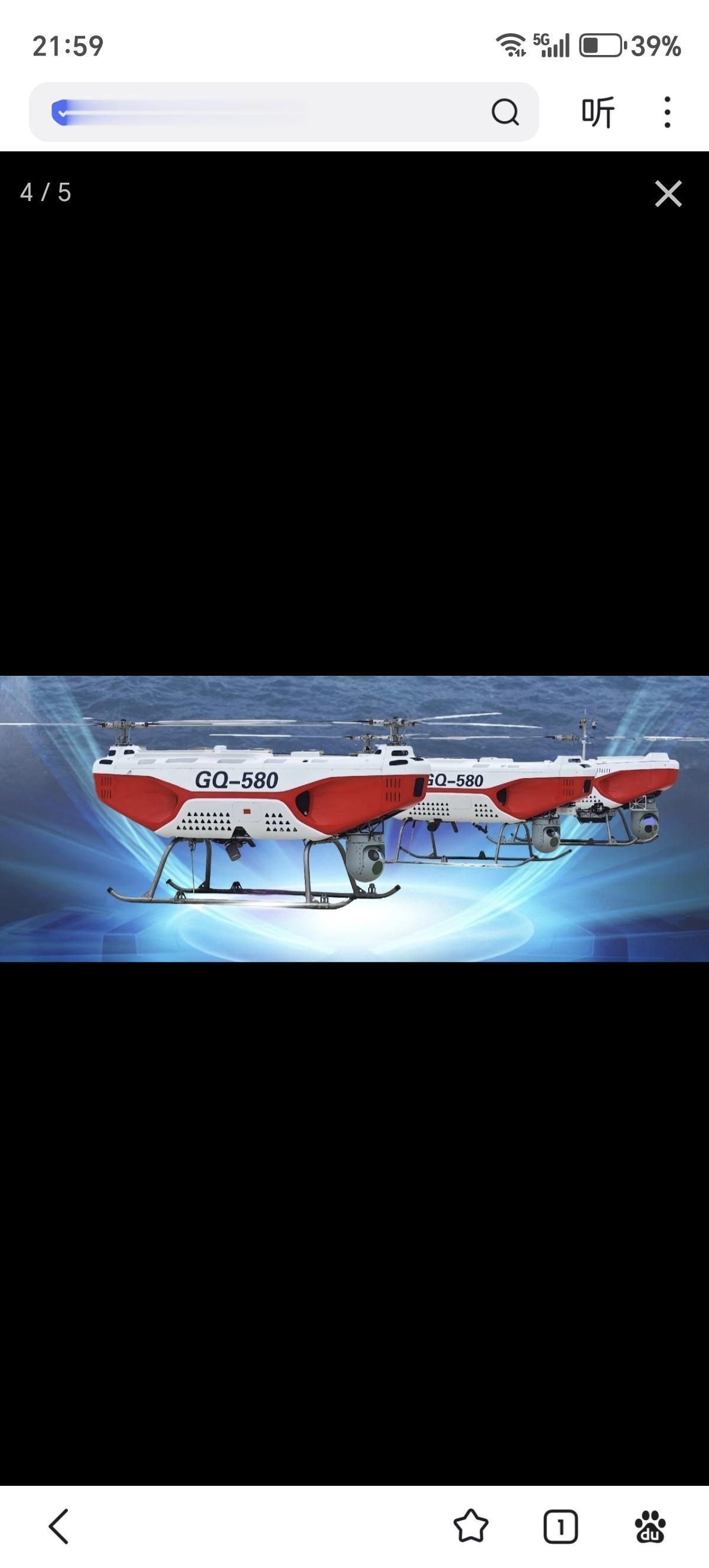 此次回收任务部署了3架光电搜索无人机，出镜时没有外壳，原来是航天国器的GQ-58