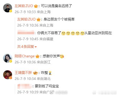 多名艺人发声讨债我实话说有点可怜 下面还有那么多工作人员呢 