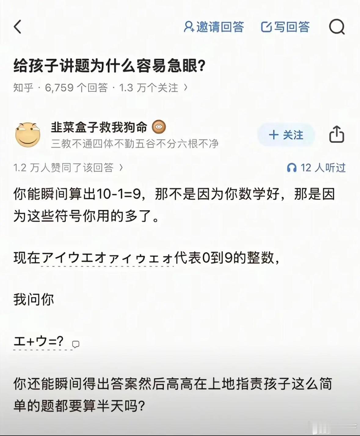 也就欺负小学生到初中90% 父母就老实了到高中99% 父母，即使原来是名校出来的