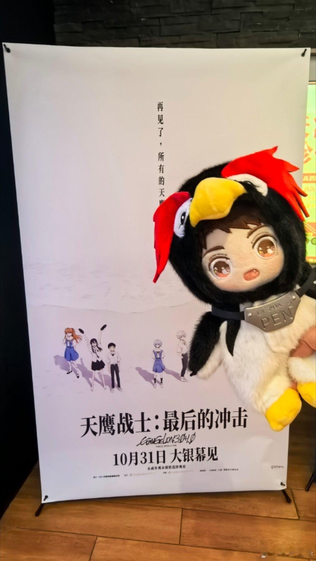 1995年EVA播出，我是2000年左右看的，25年后终于在电影院里看到了，这一