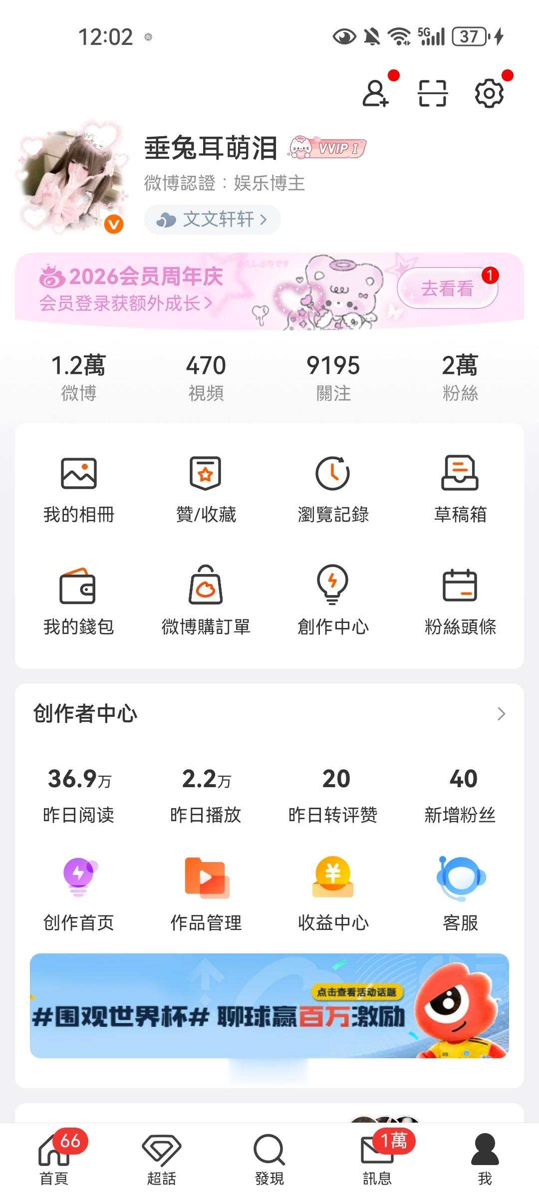 明明36w 为什么主页只显示1w。。。 