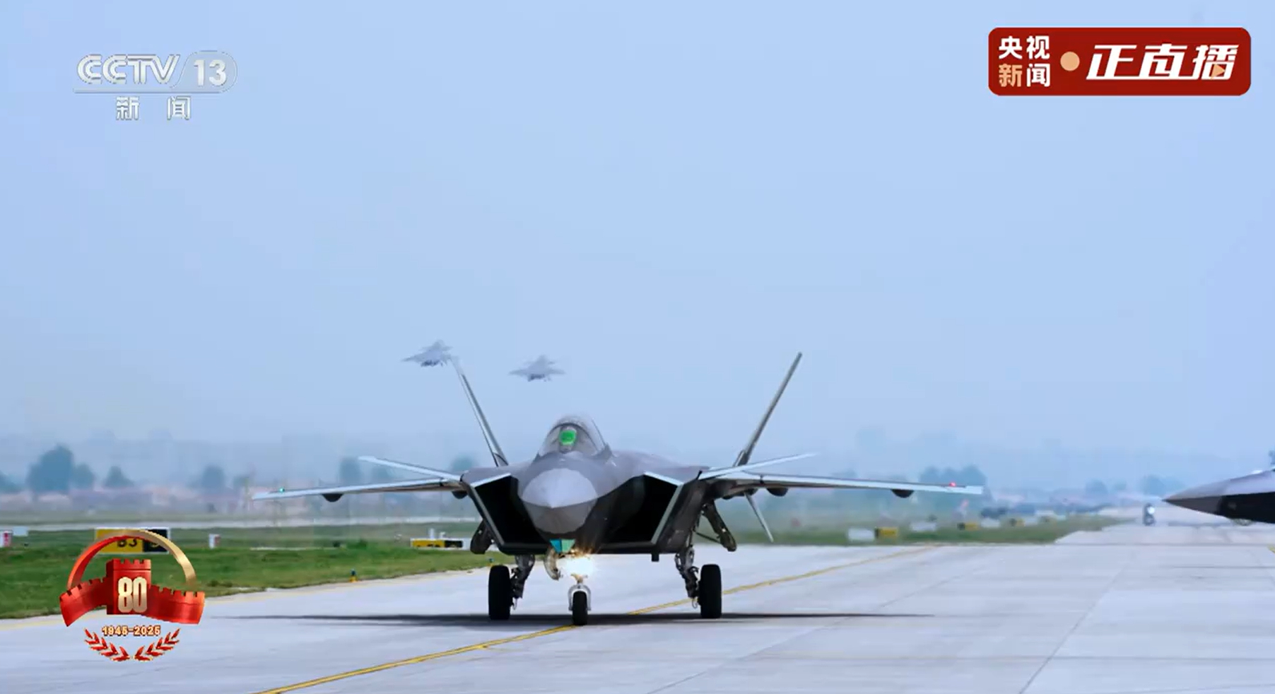这是 J-20 么？九三盛大阅兵阅兵直播 ​​​