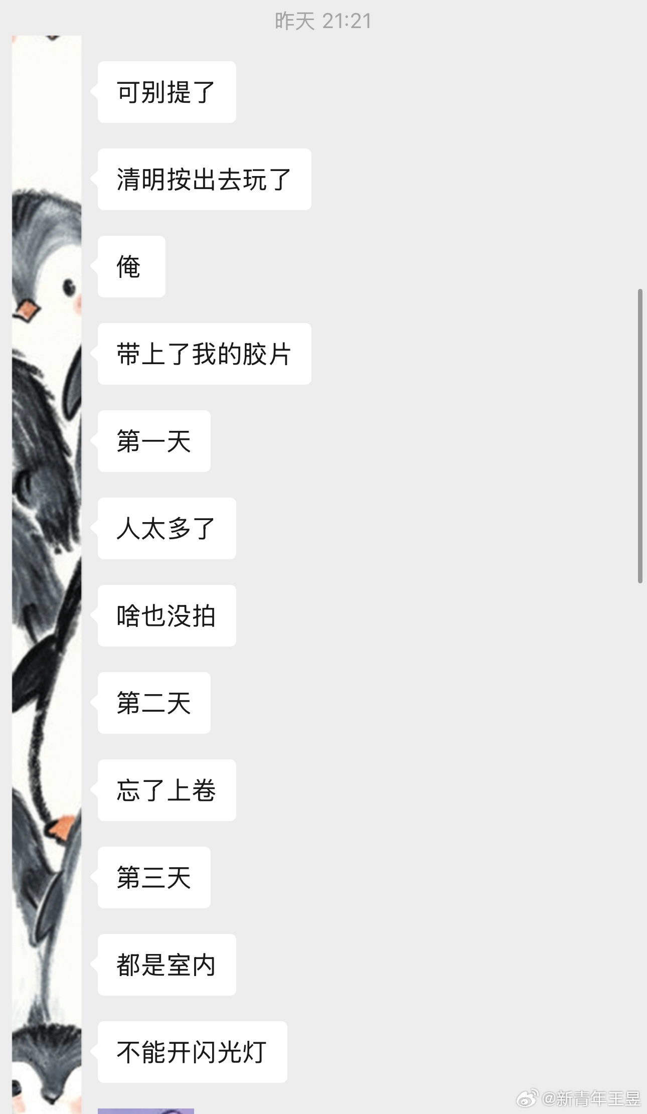 真的，有这种打字习惯的人是一点都意识不到自己对别人的干扰吗？ ​​​