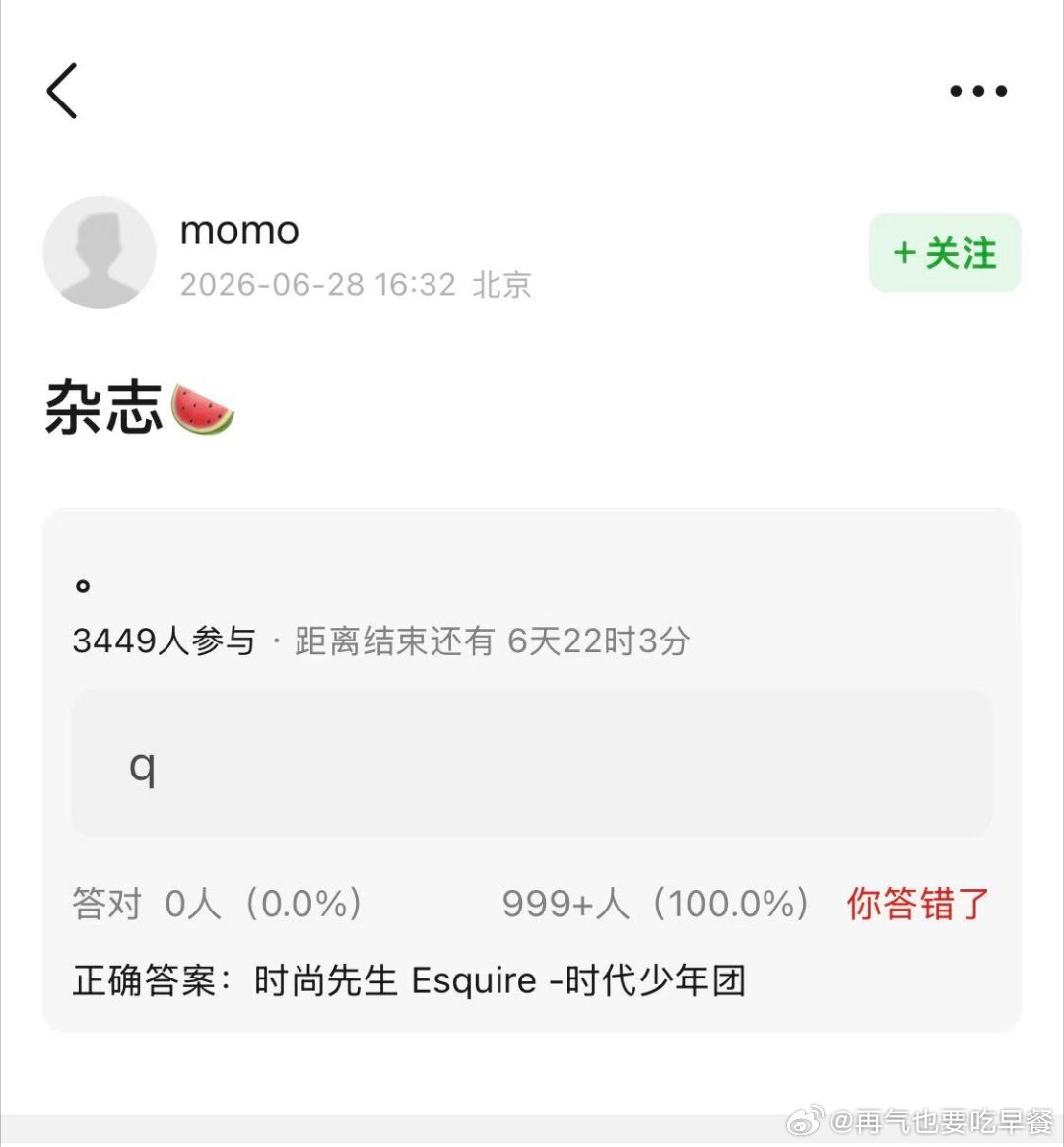 投 时代少年团要拍新杂志了