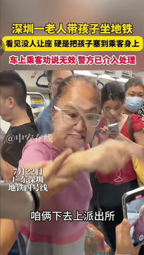 “这老太太火了！”广东深圳，一老人坐地铁见没座位，直接把小孩塞到乘客怀里，乘客都