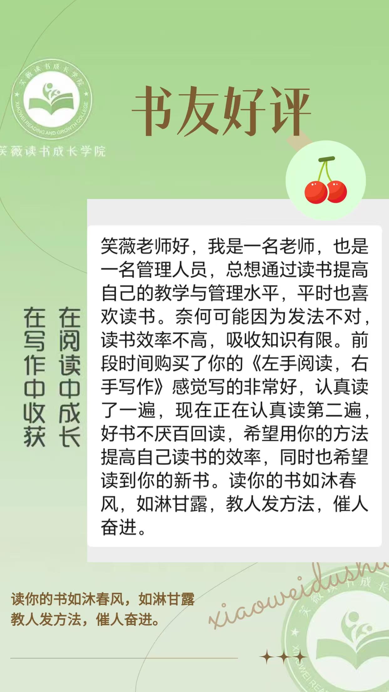 一位读者朋友的话让我特别感动：

「作为老师和管理者，总想通过阅读提升自己，但方