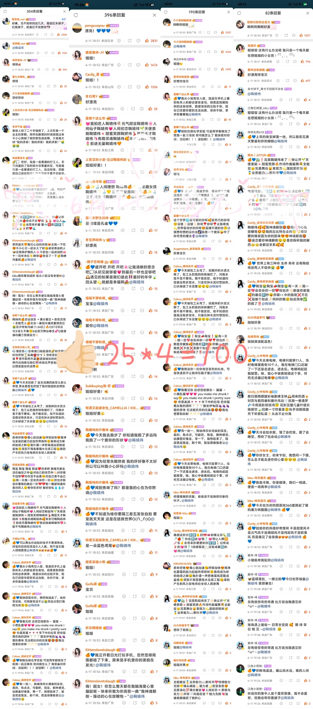 6.11🧣👍🏻·网页链接25*4=100 