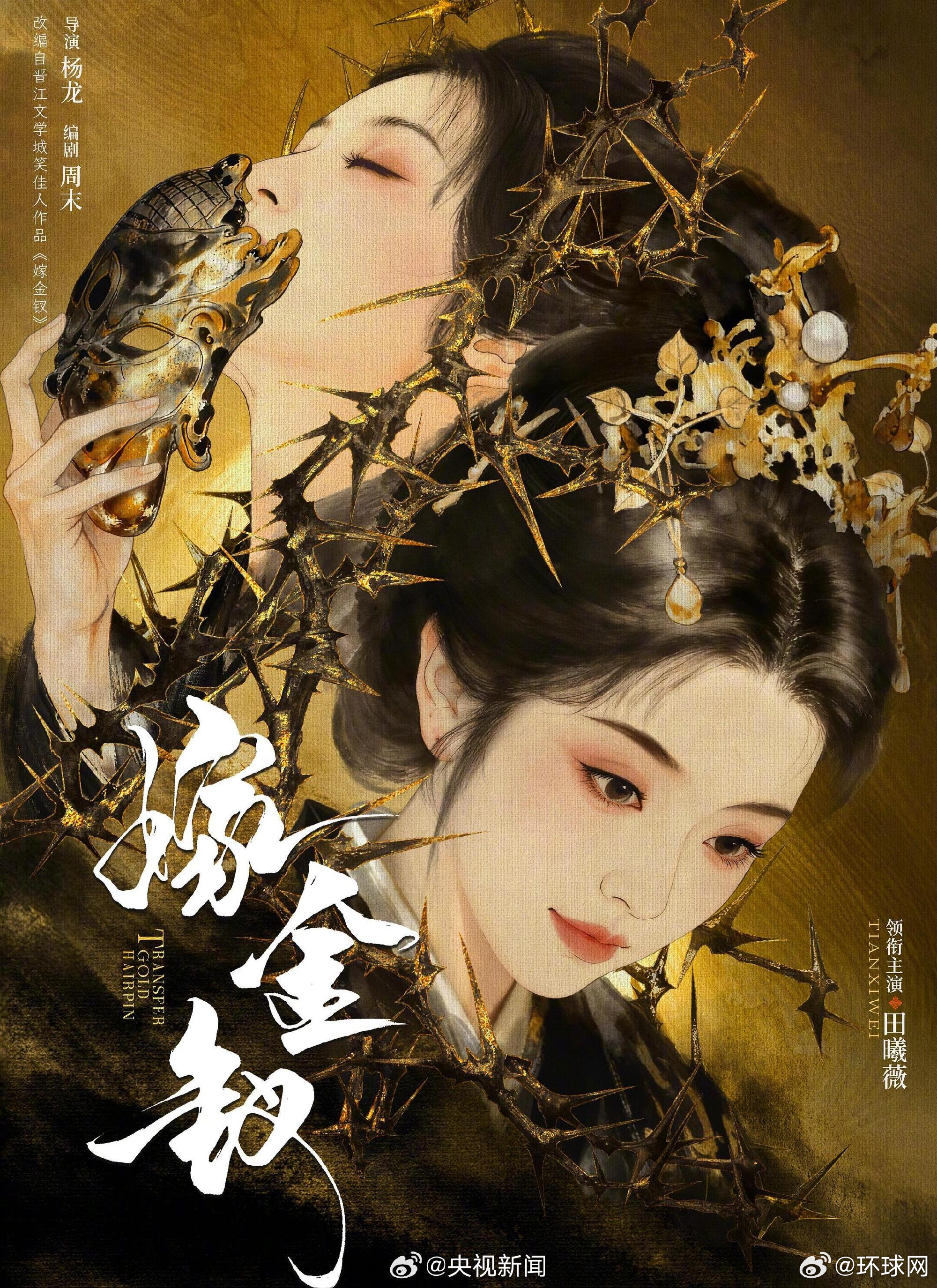 【你最期待哪一部？#待播剧list更新#】#最想明天就播的电视剧# （央视）📺