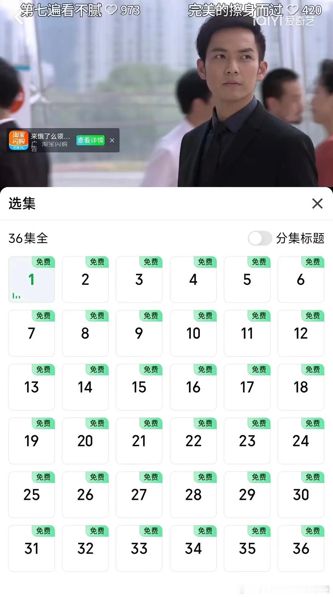 笑不活了🥝把何以笙箫默全集限免了 开始商战！ 