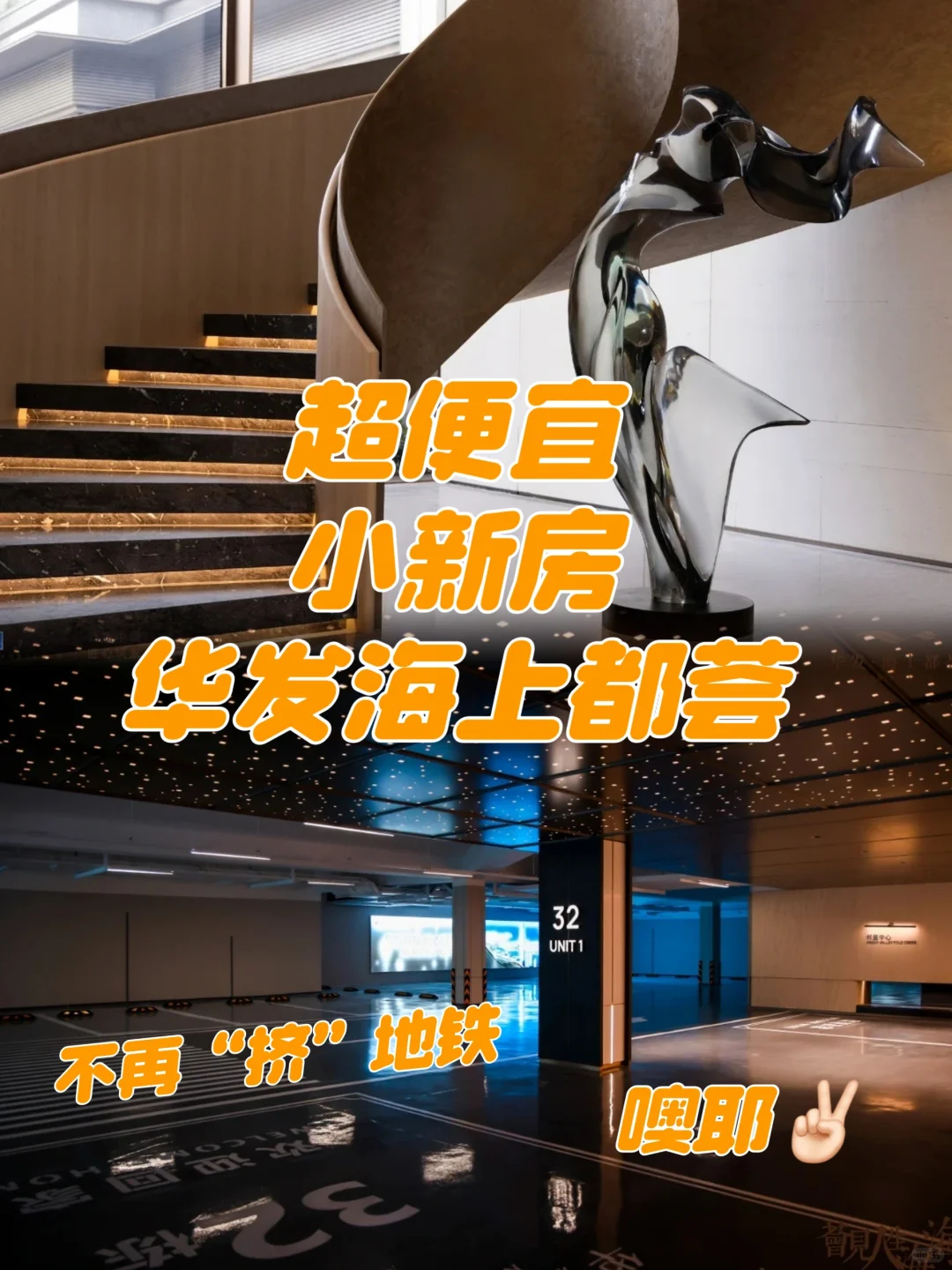 住在这里❗终于不用“挤”地铁啦❗