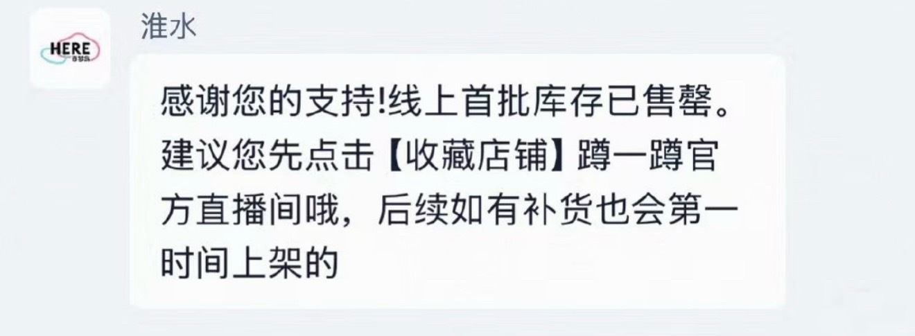 新商务官宣不仅现货售罄还上了泰趋第8位和第19位正值泰国泼水节（即泰国新年）期间