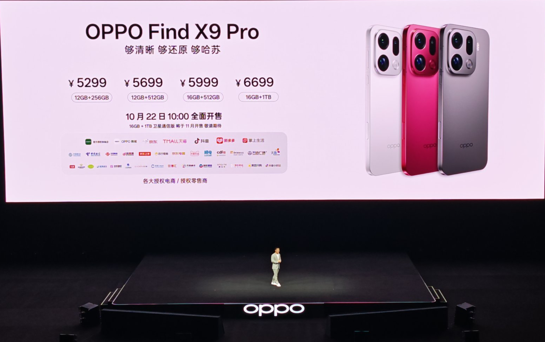 emmmm，收到门店销售的消息，X9系列明天开始也要调价了。再重温一下之前的价格