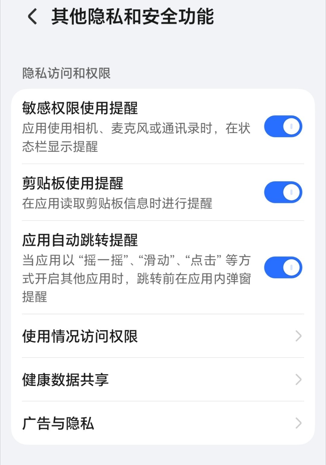 开屏广告没了最近确实少了，另外其实很多手机像荣耀华为都支持应用跳转提醒，建议把这