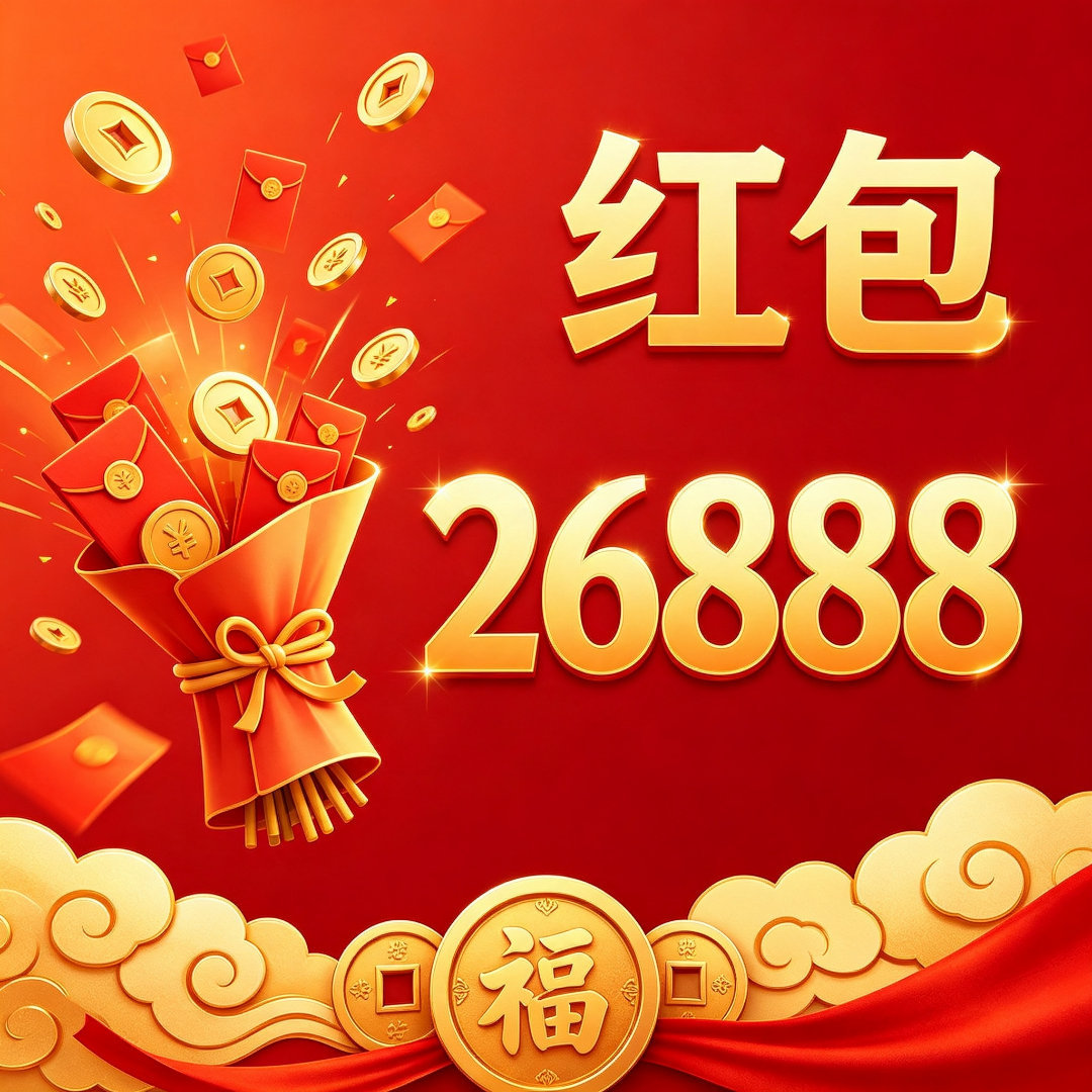 京东双11红包，有26888  京东红包🧧领👉 京东红包🧧领👉  也可京