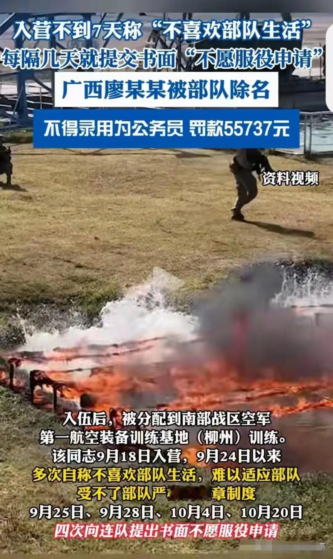 “你到底想干嘛？”广西一男子本来是有机会穿上军装的，但他后来发现军队生活并不是他
