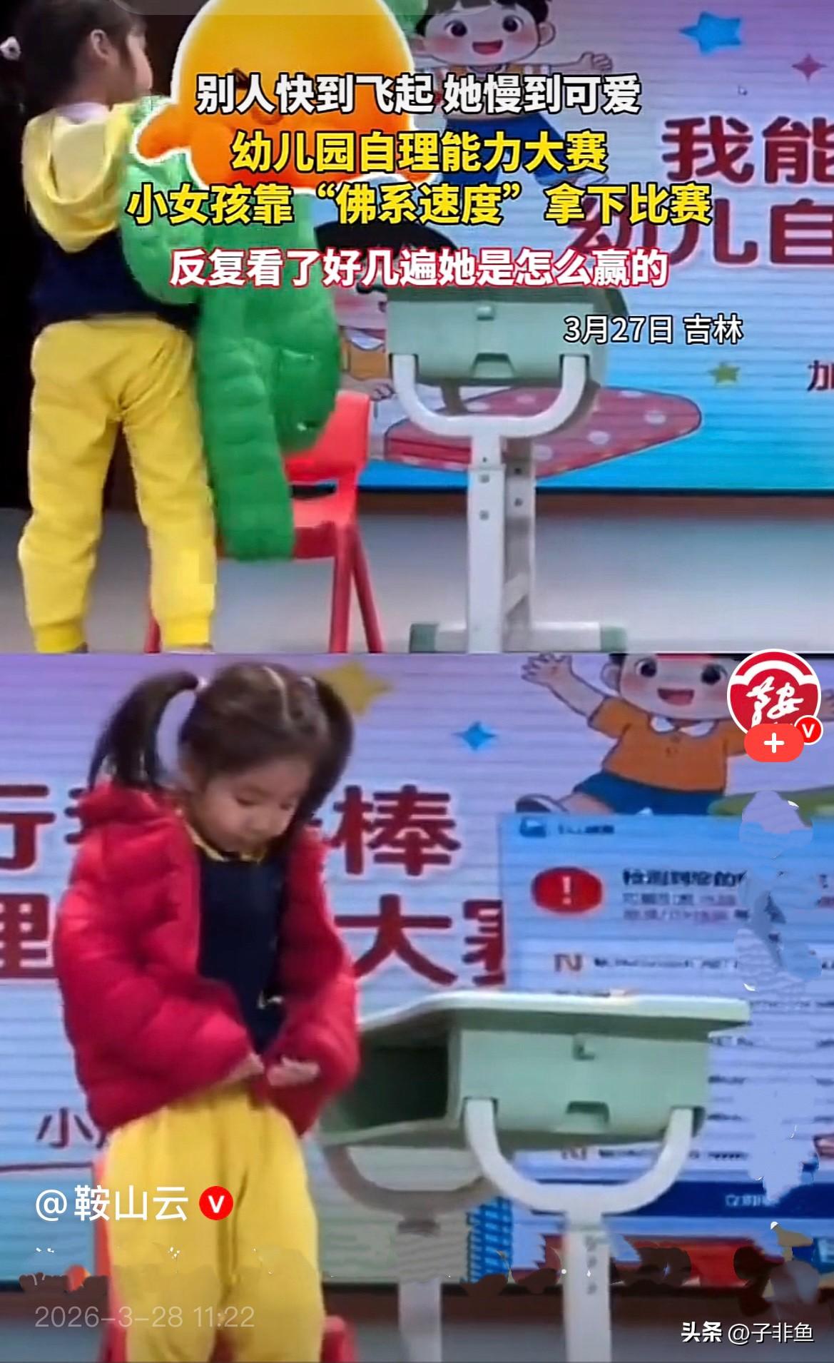 近日，吉林某幼儿园在举行自理能力大赛穿衣服比赛。比赛哨声一响，全场小朋友瞬间进入