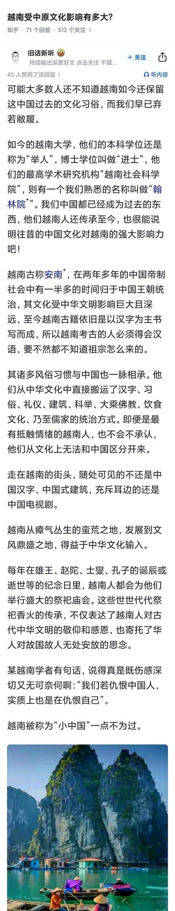越南受中原文化影响有多大？越南与中原文化的千年纠葛始终是东南亚文明史的重要命题。