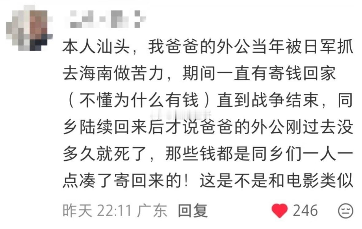 《给阿嬷的情书》，隐瞒死讯代寄侨批很普遍！（配图是网友的评论截图）导演说，90％