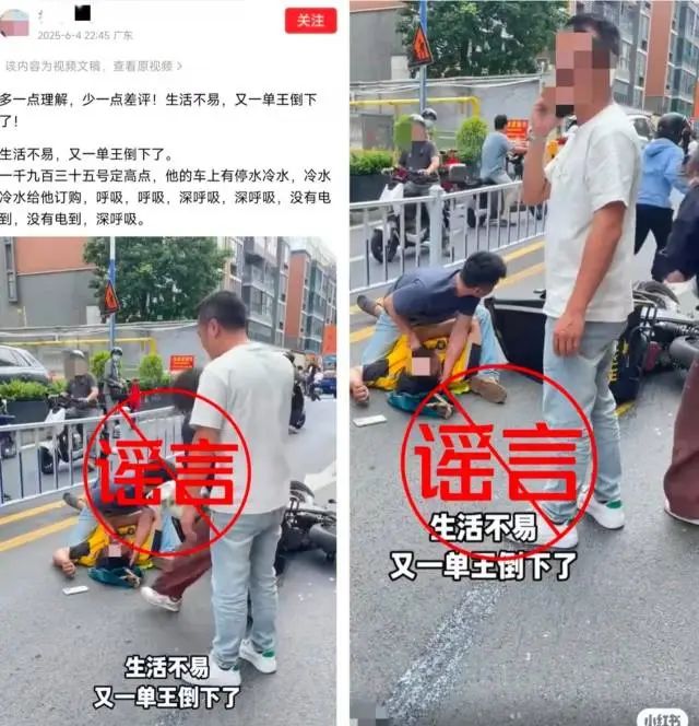 广州一外卖“单王”送餐途中身亡?最新回应:当事人已报警