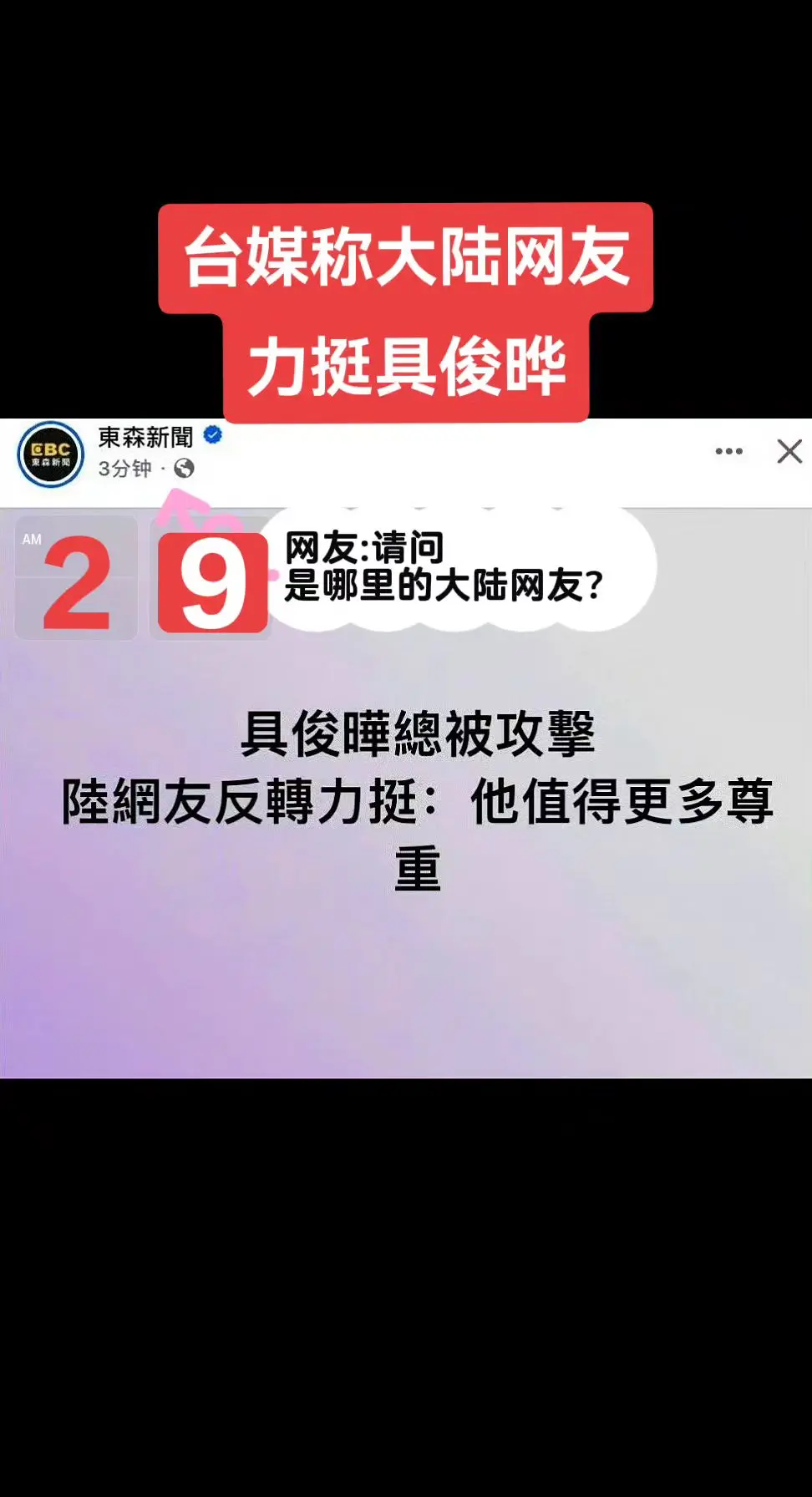 虽然不喜欢汪小菲  ，但不代表就喜欢具光头，大概这是大陆网友被黑的最惨...